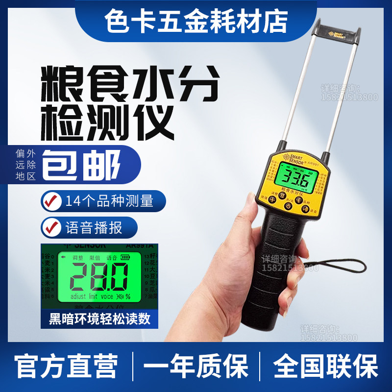 希玛AR991湿度测试仪玉米稻谷小麦含水粮食水分仪粮食水份测量仪