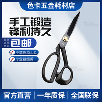 Stainless steel scissors tailor special clothing household cutting 8 9 10 11 inch cutting sharp scissors large