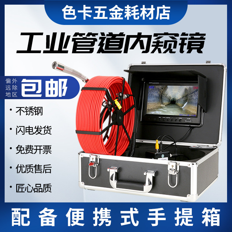 工业管道内窥镜9寸1080P高清录像拍照下水管道探测仪摄像机