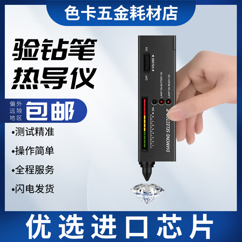 测钻笔验钻笔热导仪钻石检测笔珠宝翡翠玉石硬度测试鉴定真伪工具