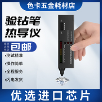 Measuring and drilling pen test drill pen Thermal guide Diamond Detection Pen Jewelry Emerald Jade Hardness Test Identification Authenticity Tool