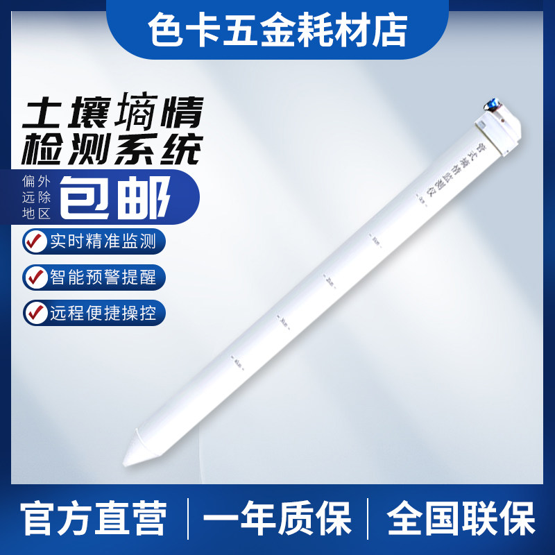 管式土壤墒情监测 多层土壤温湿度PH传感器氮磷钾 土壤墒情检测仪