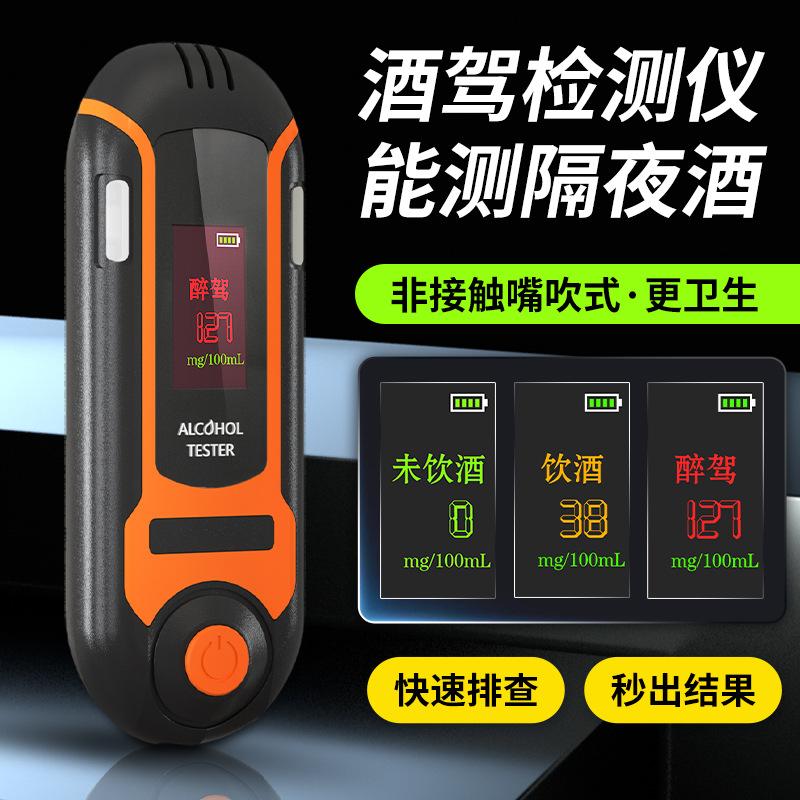 酒精测试仪查测酒驾检测仪吹气式测酒仪交通酒器测量仪高精度家用