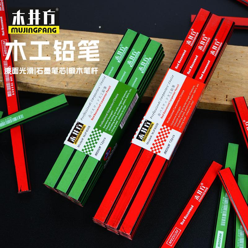 木井方木工笔扁铅笔扁头划线铅笔工地用粗芯扁芯黑色木工专用雕刻