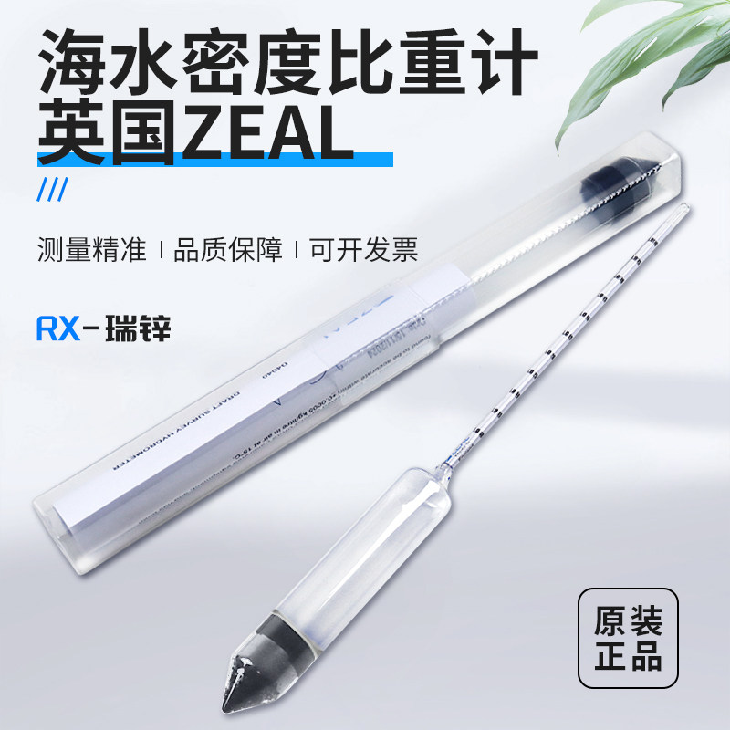 SEAWATER HYDROMETER英国Zeal比重计海水密度计651344证书D4040