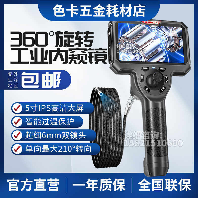 M6工业内窥镜 4方向360&deg;遥杆控制转向手持便携式工业内窥镜
