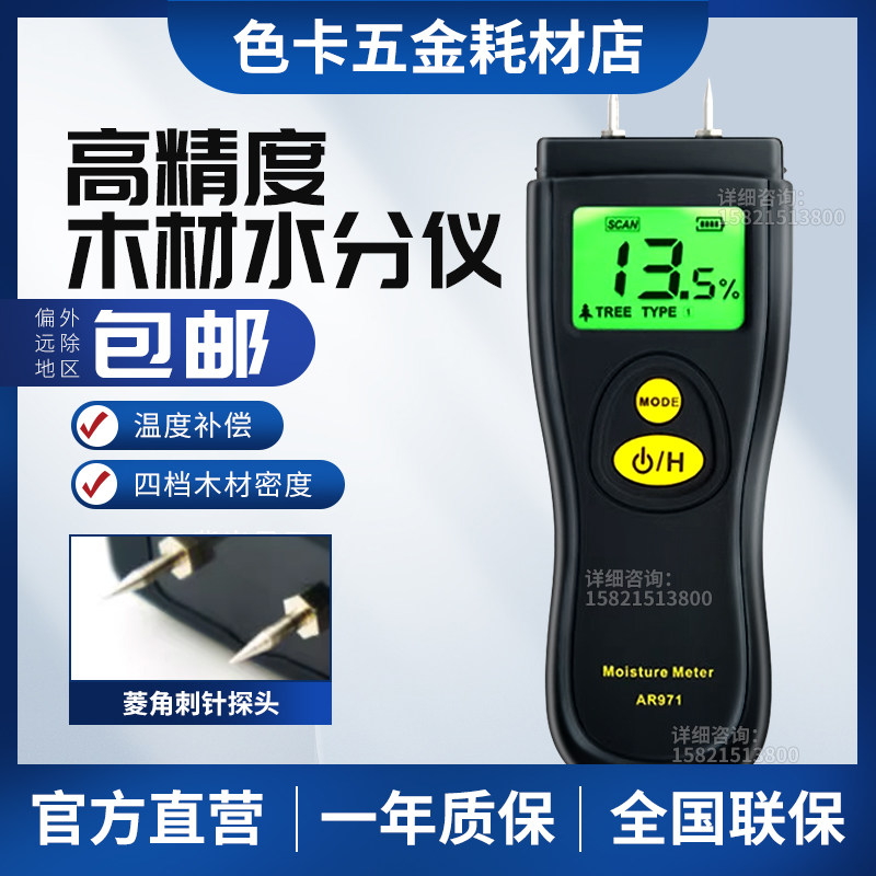 水分测试仪AS981建筑材料木材食品纸张水分测量仪希玛数显AR971