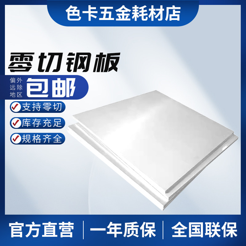 304不锈钢足厚板定制精密异形平垫片0.5 0.6 0.9 1 1.5 1.6 1.8mm