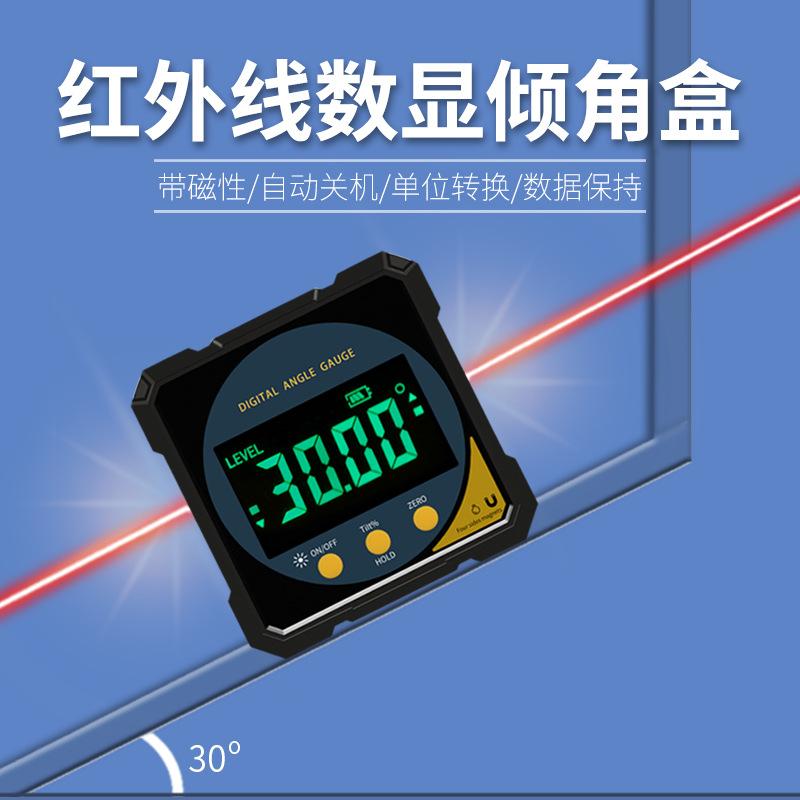 高精度数显倾角仪电子水平仪带磁角度仪激光水平尺IP54带磁性