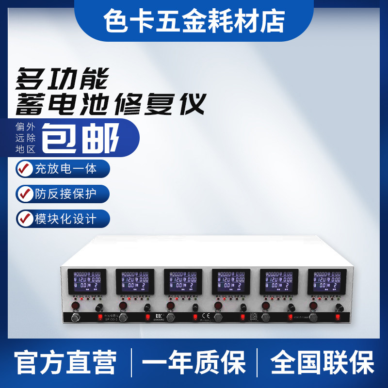 铅酸测试仪混动镍氢电池6路SF100充放修复多功能一体机