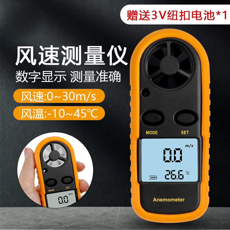 风速仪袖珍型风速计数字风速仪风速风温计数显测风仪0-30m/s