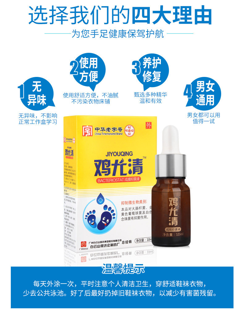 Курицы YouQing Chicken Eye Patch Defitals-jigong_13