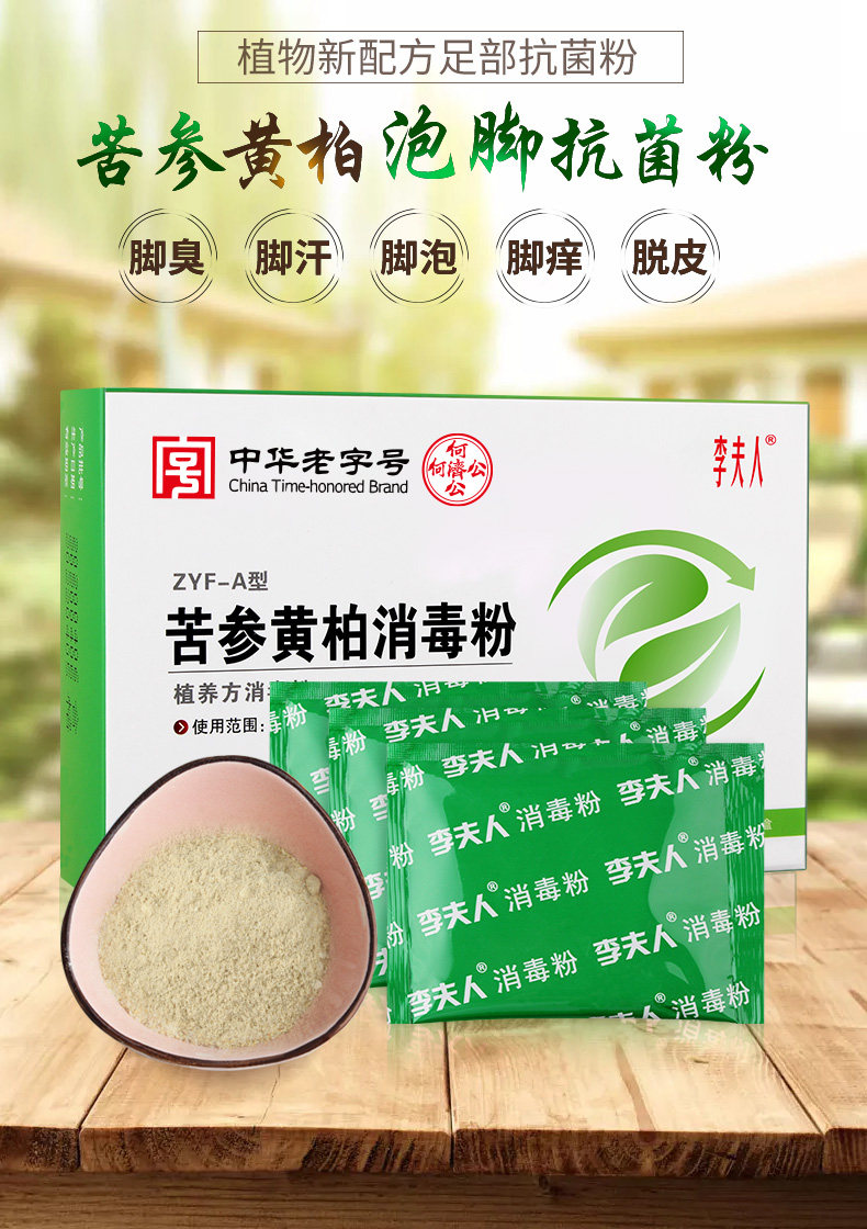 Bitterisainer Disinfection Powder -_02.jpg