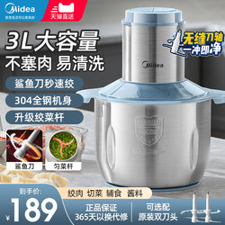 Midea Meat grinder large capacity cooking machine For Home automatic multifunctional stainless steel high power stirring cooking machine