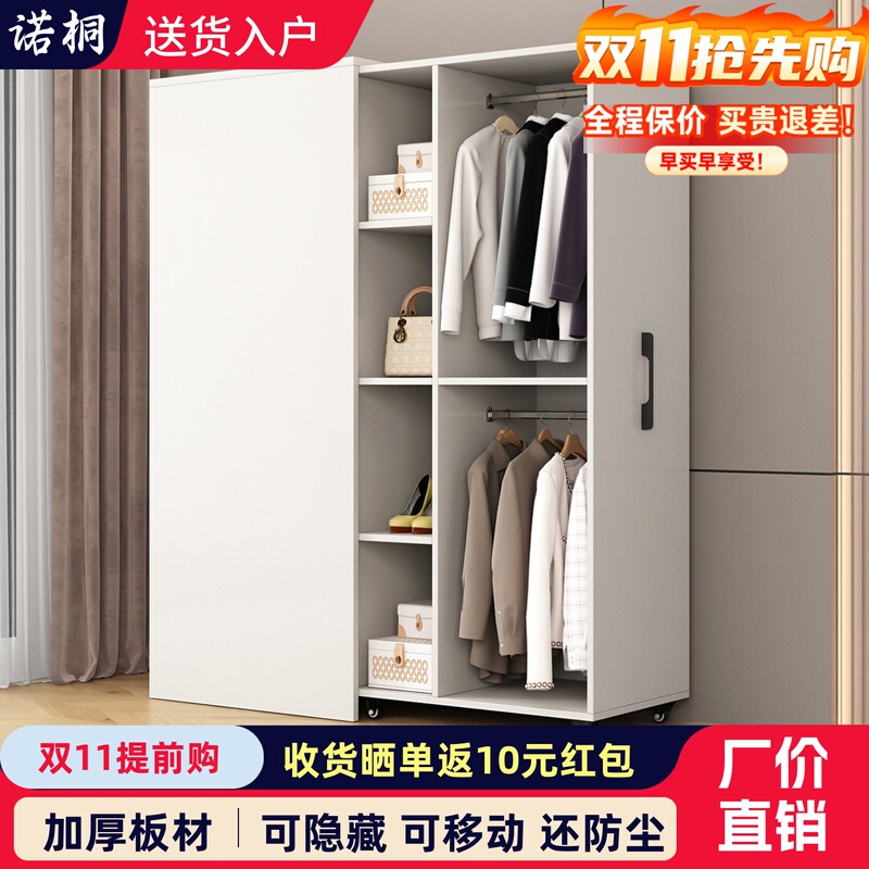 Deepened Movable Wardrobe with Pull-Out Shoe Cabinet, Simple Ultra-Narrow Sliding Cabinet, Dust-Proof Assembly Storage, Hidden Bookcase Deepened Movable Wardrobe with Pull-Out Shoe Cabinet, Simple Ultra-Narrow Sliding Cabinet, Dust-Proof Assembly Storage, Hidden Bookcase