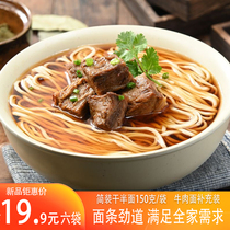 California Beef Noodles King's Brand Beef Noodles with Semi-dried Noodles Without Sauce 900g