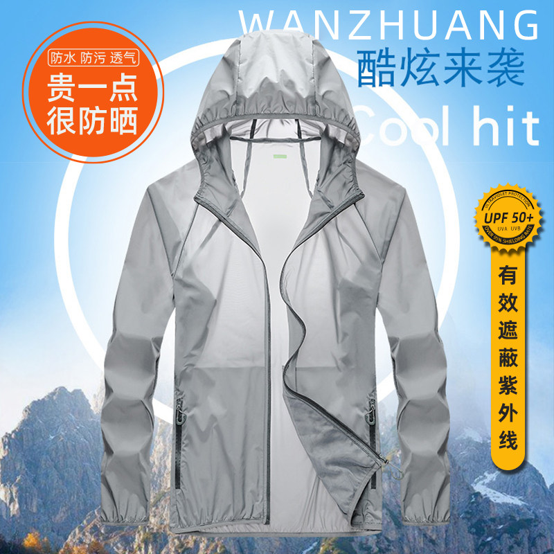 2021 new sun protection clothing men's summer thin section breathable tide brand anti-UV ice silk outdoor riding men's and women's fashion