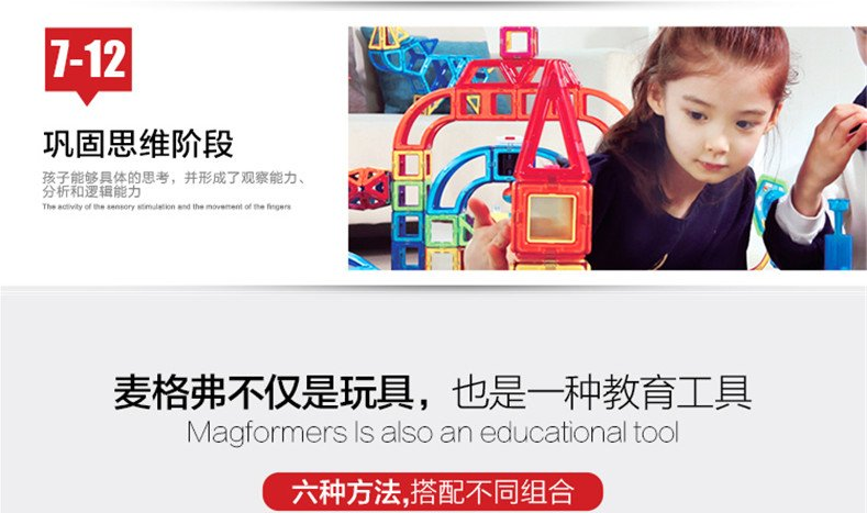 《丹媽童書館》 Magformers麥格弗磁力片 拼接積木3歲+