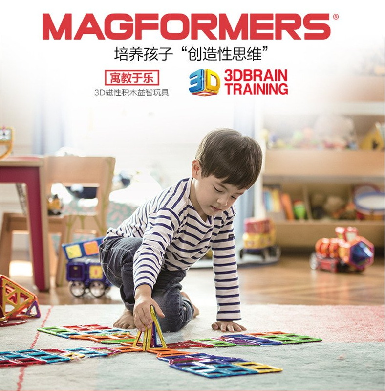 《丹媽童書館》 Magformers麥格弗磁力片 拼接積木3歲+