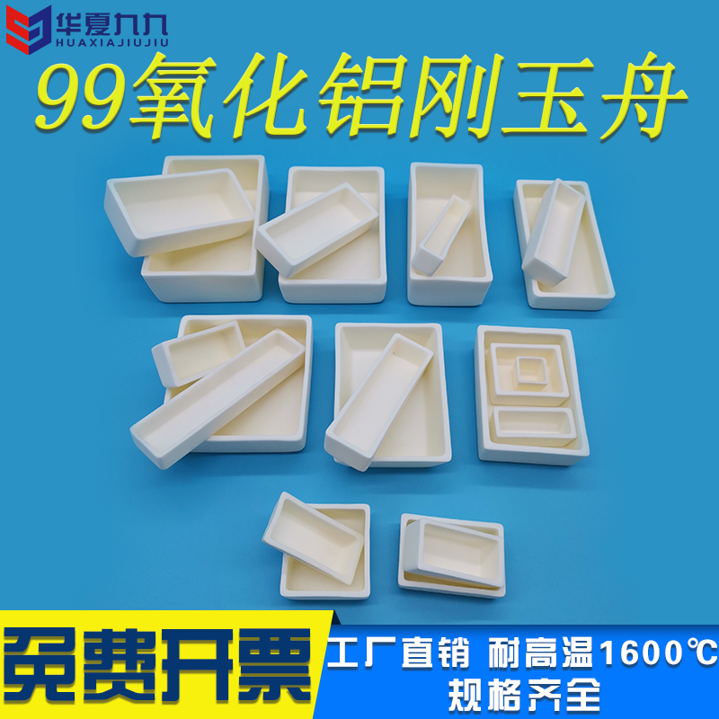Corundum Boat Porcelain Boat Laboratory Combustion Boat Long Square Boat Tubular Furnace Experimental Electric Furnace High Temperature Resistant 99 Alumina Crucible