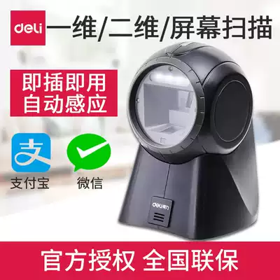 Deli roller two-dimensional code scanning platform scanner Supermarket cash register commodity barcode scanner Payment code