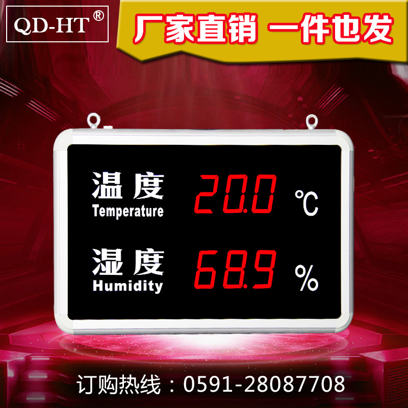 QD-HT818A B J BJ temperature and humidity display device high-precision industrial alarm recorder 485 interface