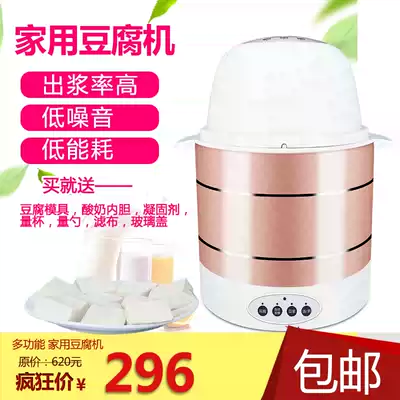 Renlong small household tofu machine multi-function heating soy milk machine to make yogurt liqueur tofu flower