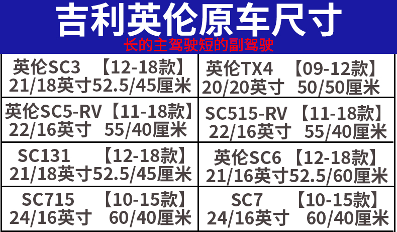 Dành riêng cho Geely England SC715 / TX4 / SC6 / SC31 / SC515-RV / SX7 với gạt nước xương cao su gạt mưa ô tô