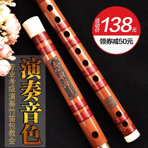 [Yueyin] Профессиональный тест на производительность -Объявление горького бамбукового флейты прибор для взрослых новичков на основе ноль горизонтальной флейты древний стиль утонченный