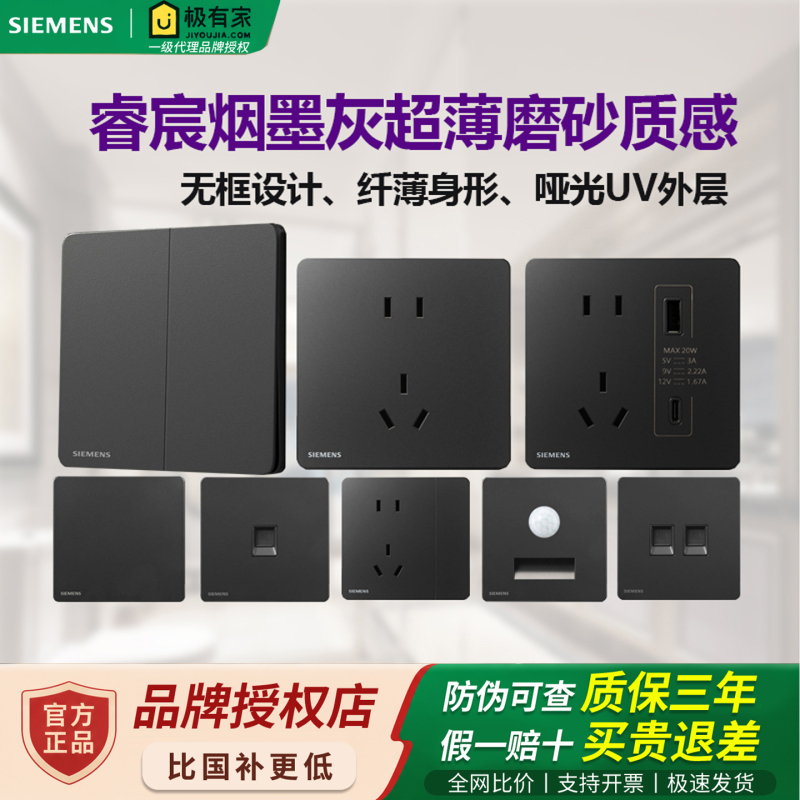 Siemens Switch Socket Ruichen Smoke Gray Matte Ultra-Thin Single Switch Five-Hole USB Dual-Control Computer Air Conditioner Panel Siemens Switch Socket Ruichen Smoke Gray Matte Ultra-Thin Single Switch Five-Hole USB Dual-Control Computer Air Conditioner Panel
