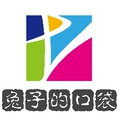 兔子的口袋ya