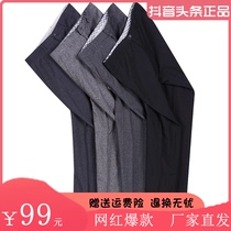 Xu Gongzi Mens Clothing Individual Shop Summer Thin Section Middle Aged Loose Straight Barrel Casual Western Pants Men Pants Men Casual Pants