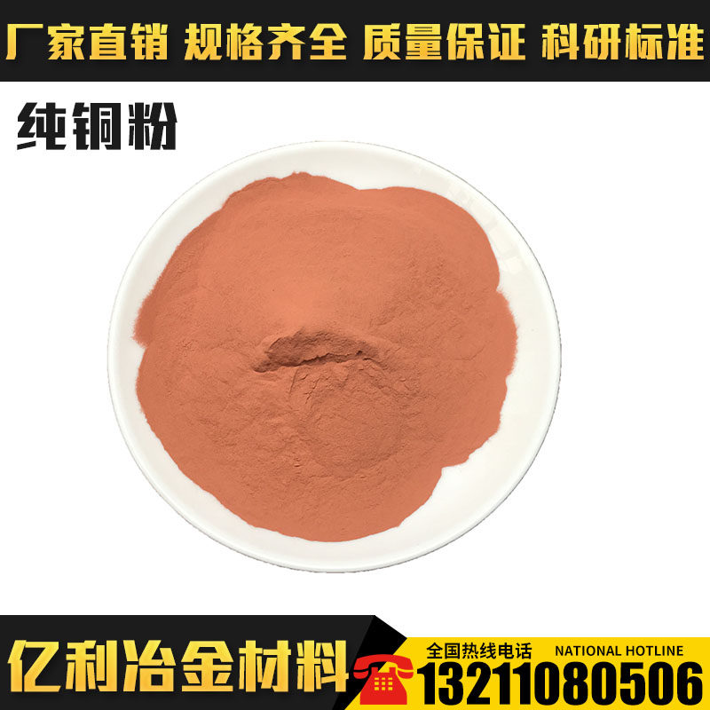 Brass powder shavings High purity ultra fine analysis research inlaid red copper powder Pure copper powder Bronze powder White copper powder Metal powder