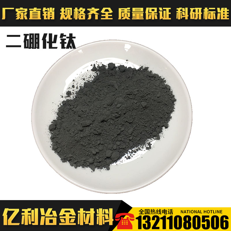 Nano titanium diboride powder micron titanium diboride high purity ultrafine titanium diboride powder TiB2 scientific research experiment