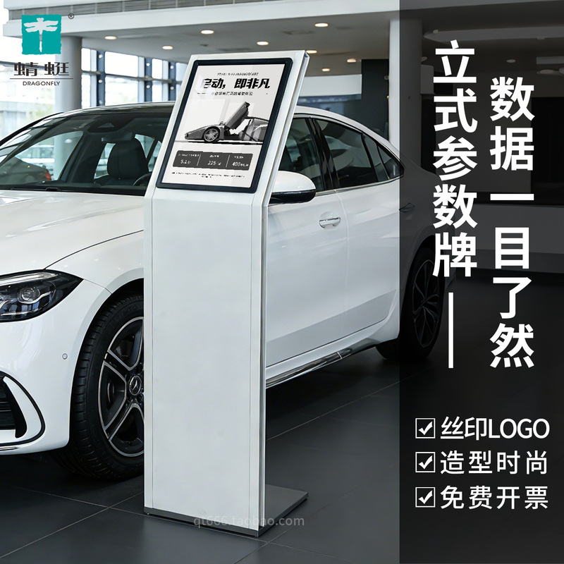 4S Store Car Parameter Sign, Price List Display Board, A4A3 Advertising Board Display Stand, Advertising Water Sign, Indicator Sign A70