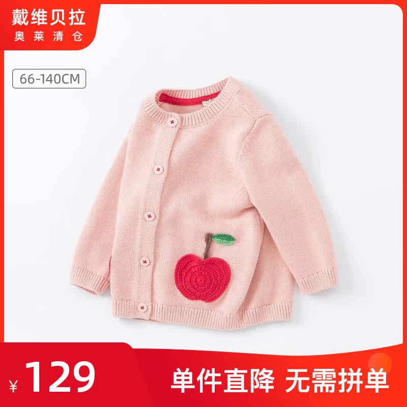 (Daviberaolé clear cabin) Girls knit cardiovert spring autumn baby sweaters children jacket children's clothing