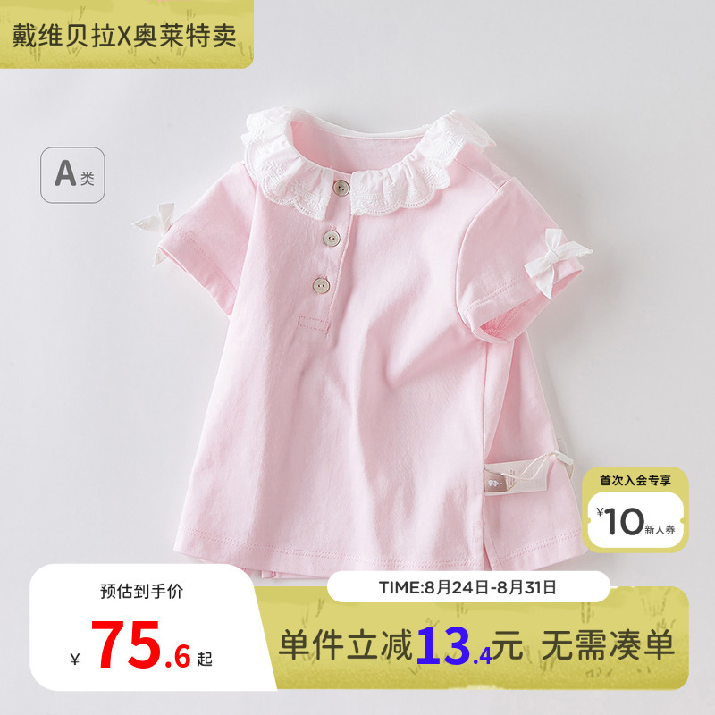 [100% Cotton] David Bella Girls' Short-Sleeved Kidsren's T-Shirt Summer Clothes for Kidsren Baby Pure Cotton Tops