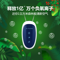 Portable air purifier freshener carry-on with neck small anti-secondhand smoke seminator negative oxygen ion generator