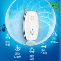 Portable hanging neck air purifier negative ion oxygen bar Carry-necklace office Anti-secondhand smoke flavor smog