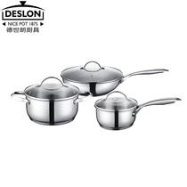 Deshilang Rongjue multi-purpose three-piece DSL-C083B household stainless steel wok 30cm soup pot 20cm milk pot