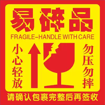 Fragable label stickers warning words express fresh food urgent self-adhesive bag custom logo small advertising set