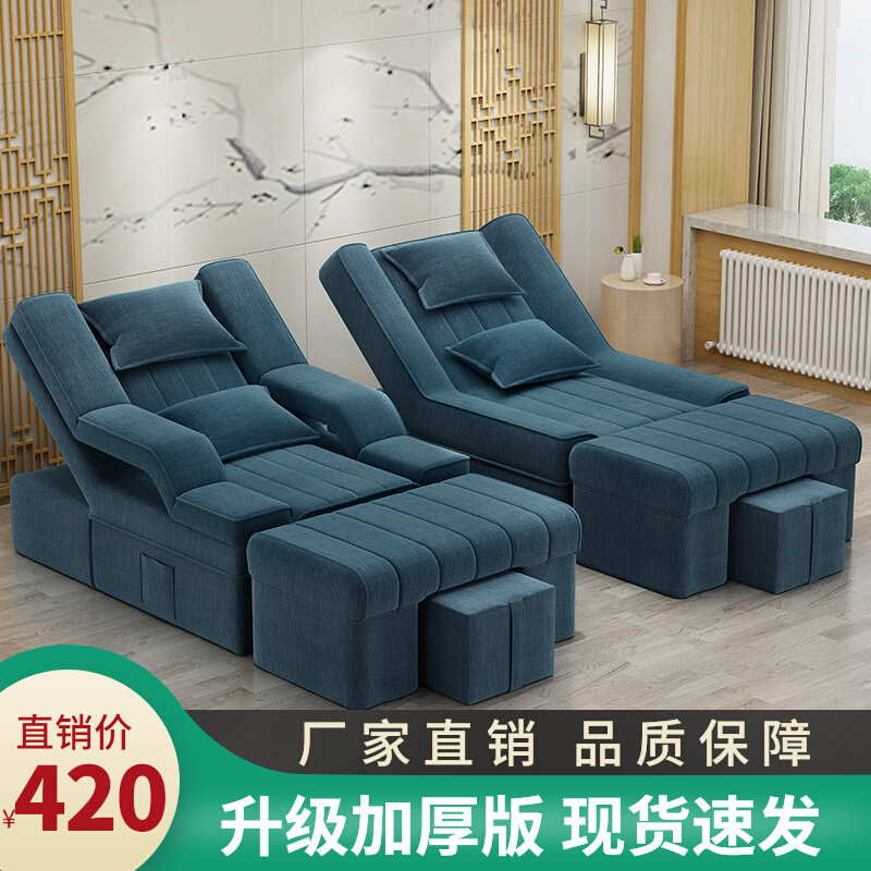 Foot Therapy Sofa Electric Massage Bed Washout Foot Beauty Chia Sofa Chair Beauty Ciliary Feet Lounge Chair Beauty Bed Foot Bath Sofa
