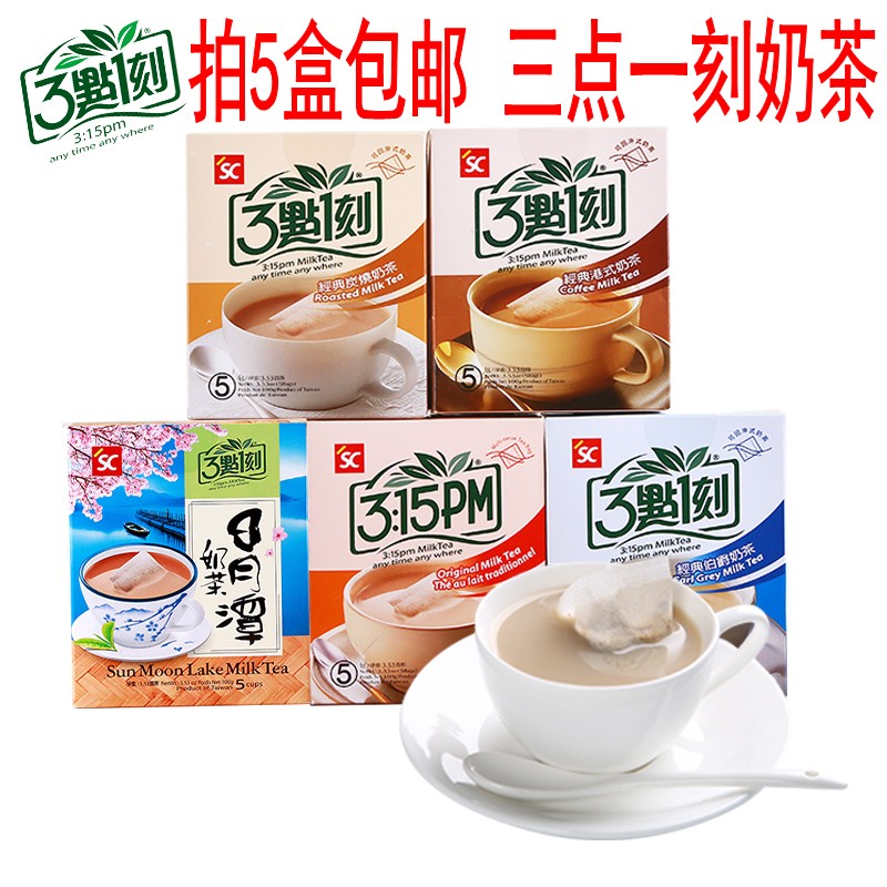 3:1 engraving at 3:1 Classic original Taste Harbor Style Charcoal Burning Rose Sun Moon Tan's Milk Tea Bag-Taobao