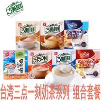 Taiwan 3:1:1 - the classic original Hong Kong charcoal burned rose sun - sun Count milk tea