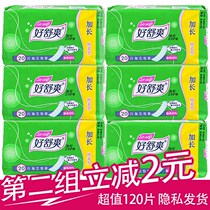 Good comfortable pad Silk thin refreshing night use sanitary cotton soft extended pad 20 pieces of mini towel 6 packs