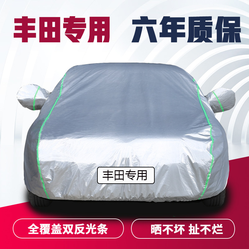 Toyota Corolla Camry Asia Dragon Ray Ling Wei Chi special car cover sunscreen rain insulation jacket