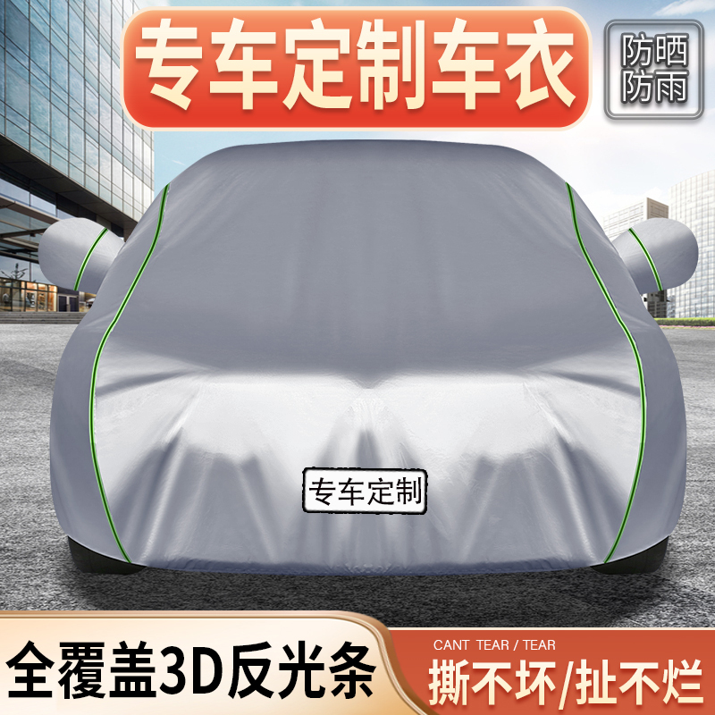 Oxford Cloth Car Cover, Sun Protection, Rainproof, Heat Insulation, Full Cover Jacket, Special All-Season Universal Cover Cloth, Sunshade