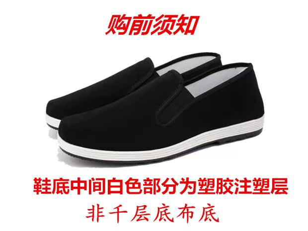 Giày đế bằng đế bằng giày nam đế thấp giúp giày Bắc Kinh lười biếng mua giày thể thao
