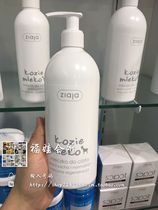 Poland purchase ZIAJA chieya goat milk moisturizing body milk 400ml spot second hair