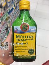 Poland Norway mollers tran cod deep sea fish oil l baby liquid lemon flavor 250ml
